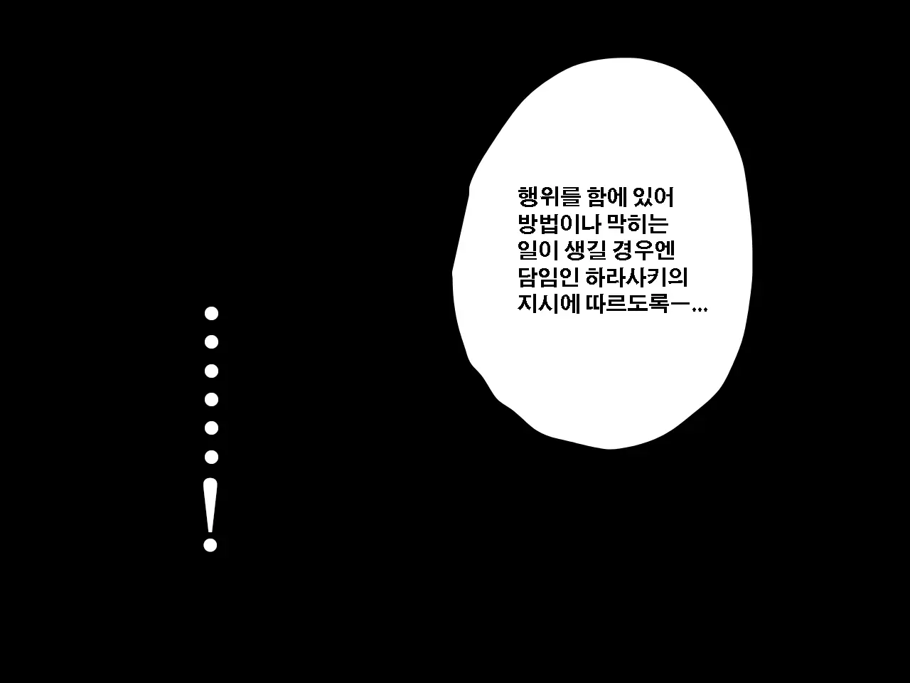 Saimin Uwaki Kenkyuubu Ch. 4 | 최면 바람기 연구회 제4화